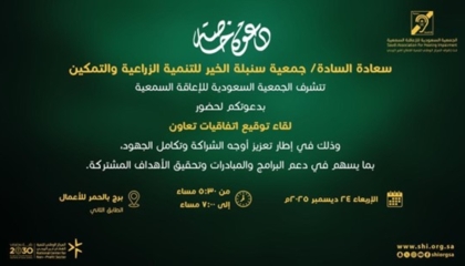 شراكة تُترجم الرؤية إلى أثر